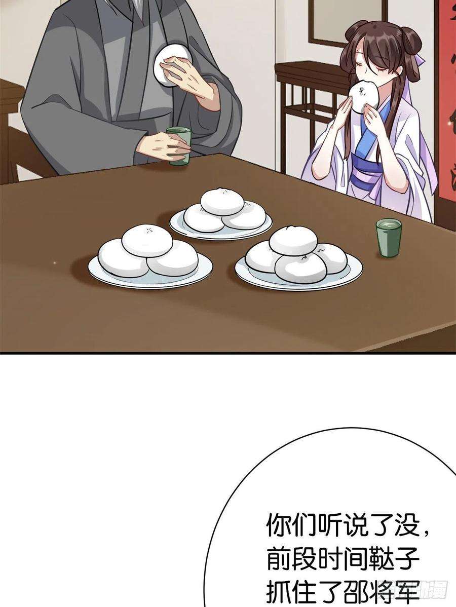 韶光慢09话 路上捡的白菜被猪拱了