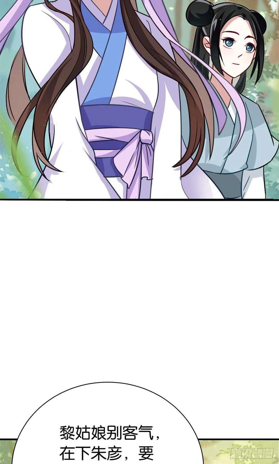 韶光慢09话 路上捡的白菜被猪拱了