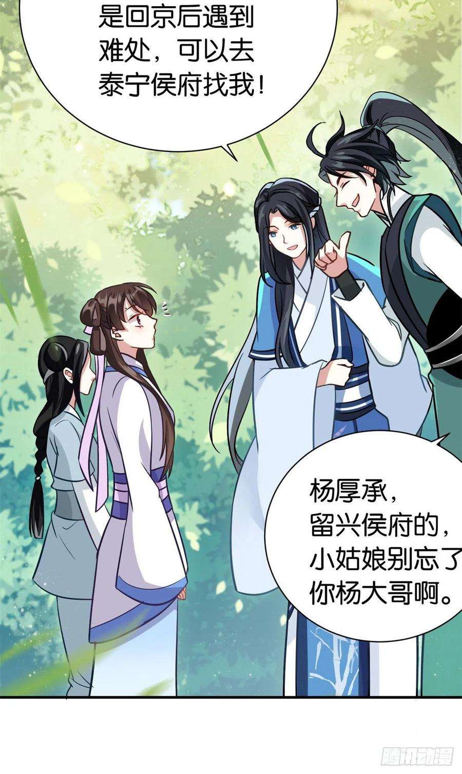 韶光慢09话 路上捡的白菜被猪拱了