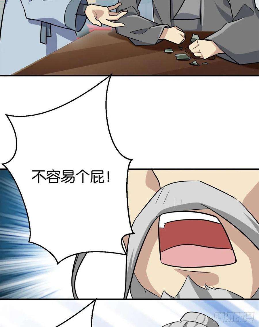 韶光慢09话 路上捡的白菜被猪拱了