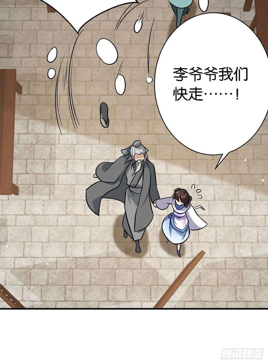 韶光慢09话 路上捡的白菜被猪拱了