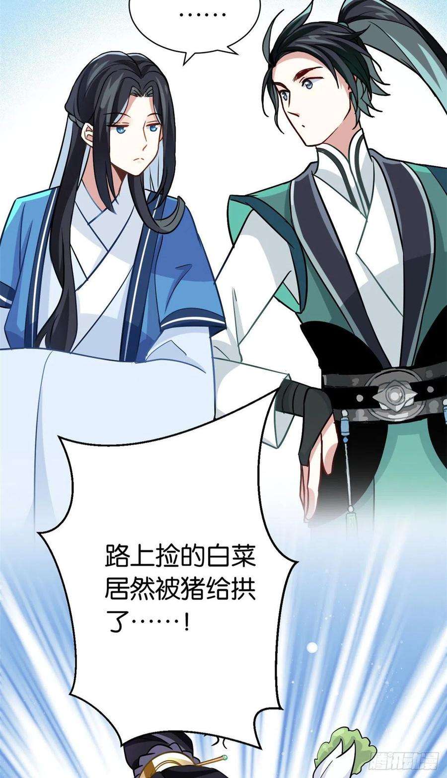 韶光慢09话 路上捡的白菜被猪拱了