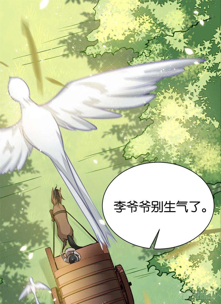 韶光慢10话 他的箭怎么就那么快呢