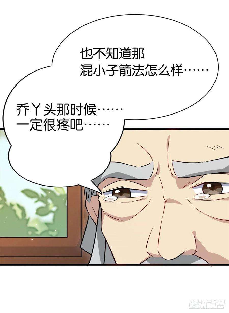 韶光慢10话 他的箭怎么就那么快呢