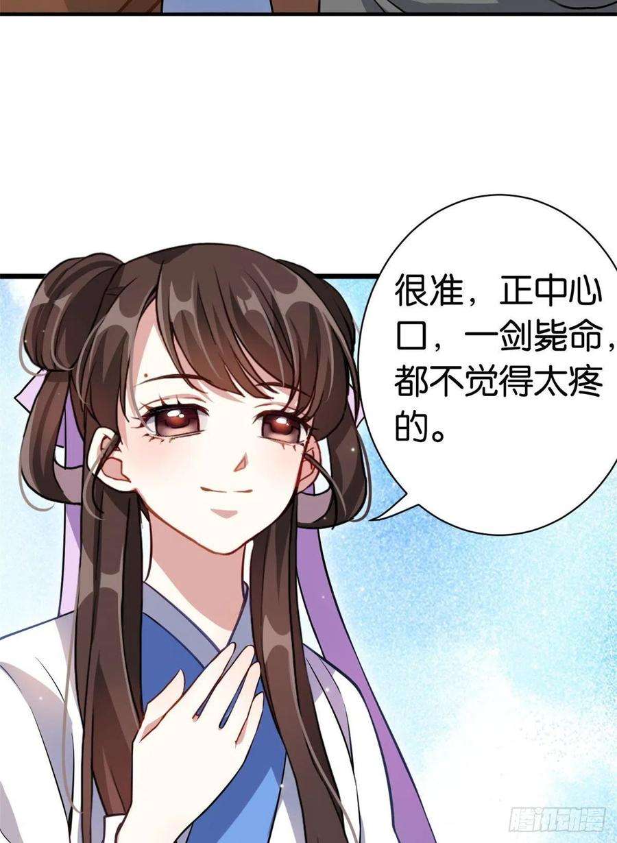 韶光慢10话 他的箭怎么就那么快呢