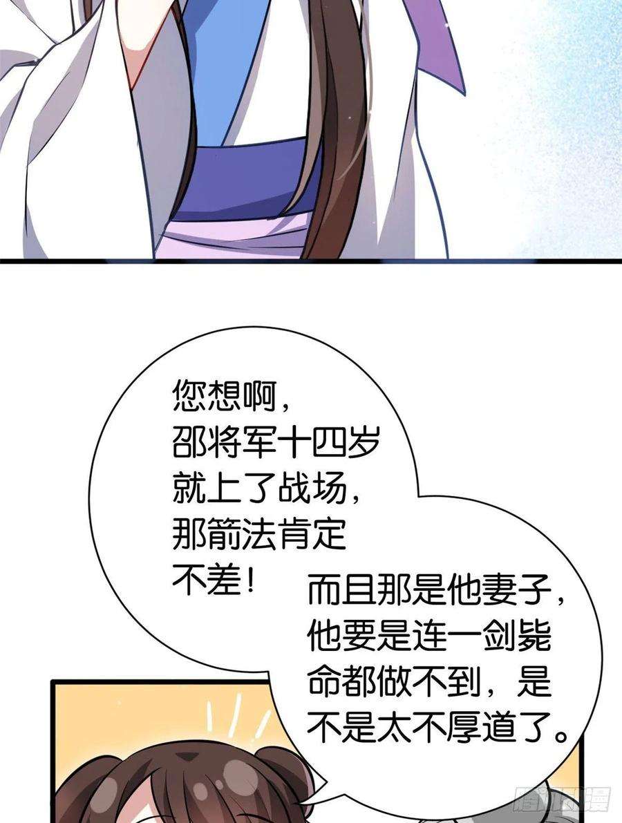 韶光慢10话 他的箭怎么就那么快呢