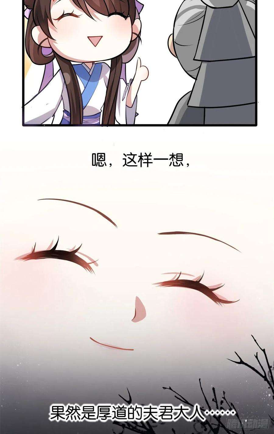 韶光慢10话 他的箭怎么就那么快呢