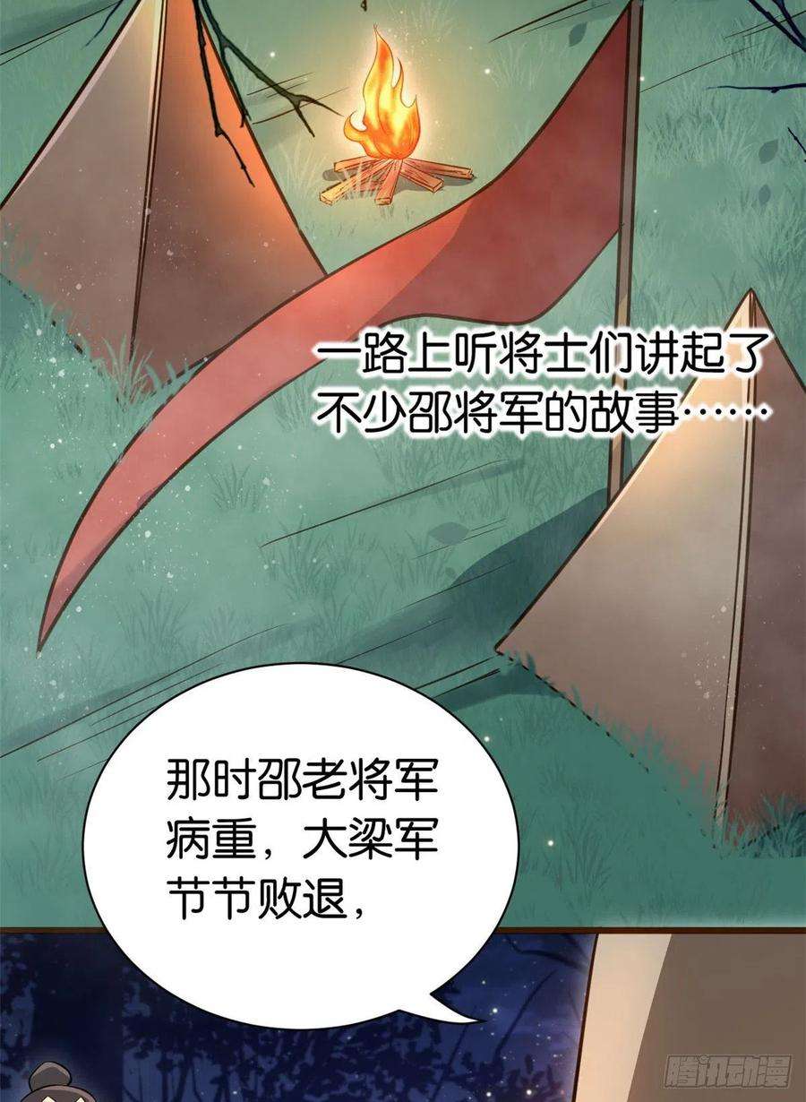 韶光慢10话 他的箭怎么就那么快呢