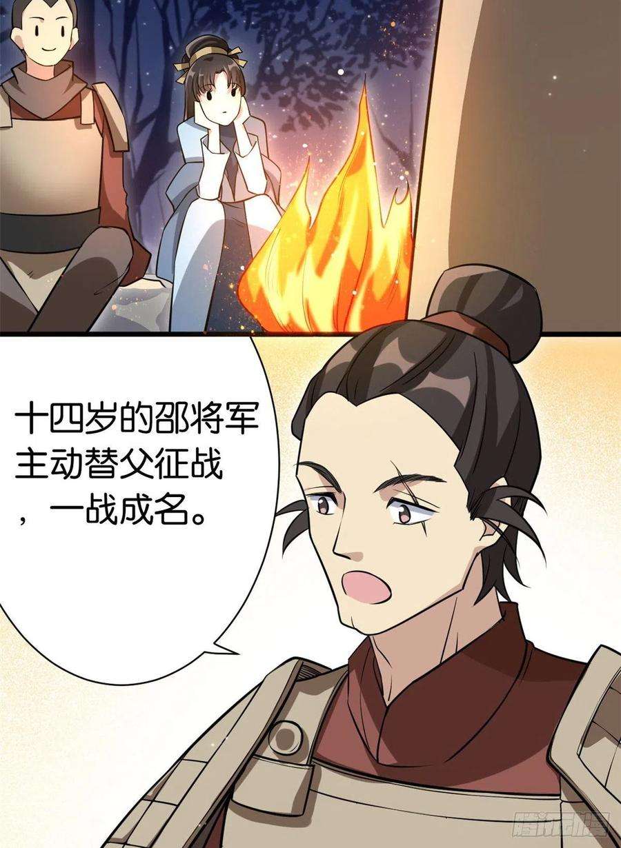 韶光慢10话 他的箭怎么就那么快呢