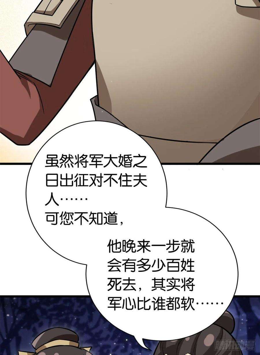 韶光慢10话 他的箭怎么就那么快呢