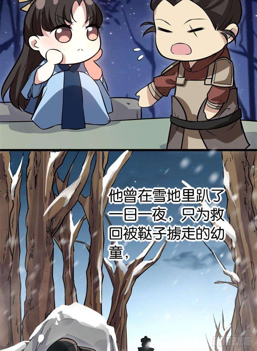 韶光慢10话 他的箭怎么就那么快呢