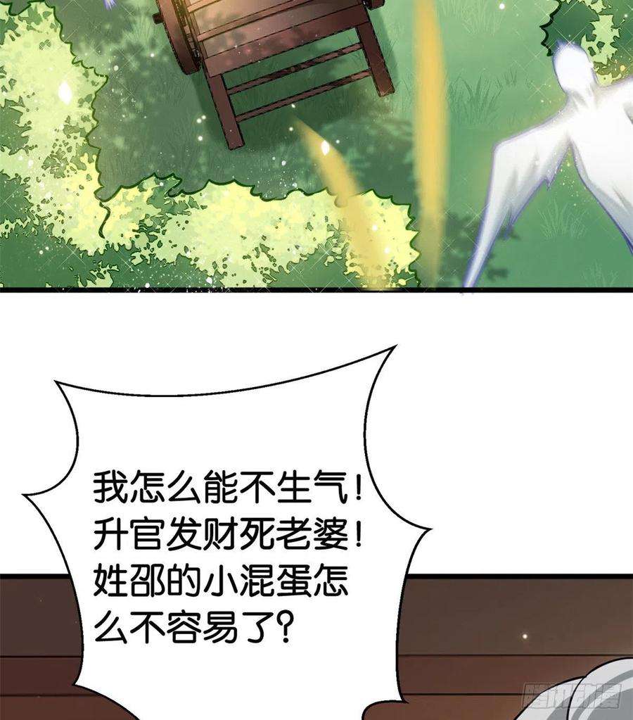 韶光慢10话 他的箭怎么就那么快呢