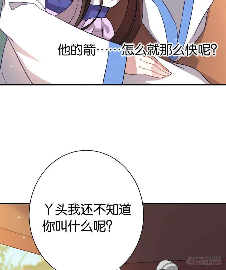 韶光慢10话 他的箭怎么就那么快呢