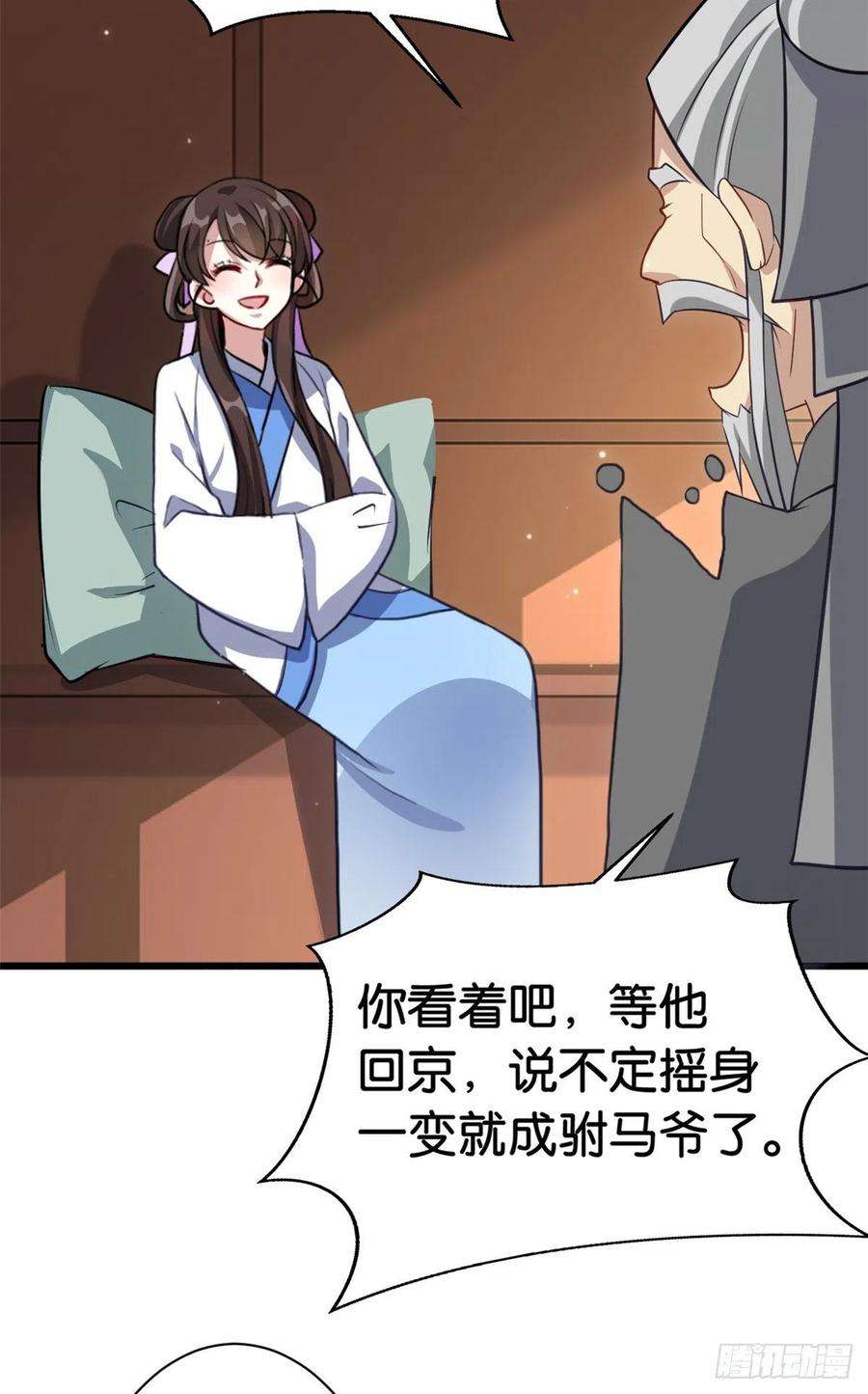 韶光慢10话 他的箭怎么就那么快呢