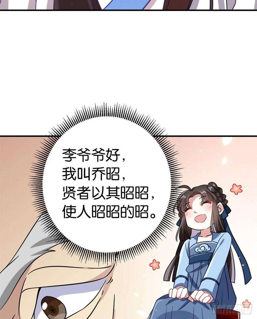 韶光慢10话 他的箭怎么就那么快呢