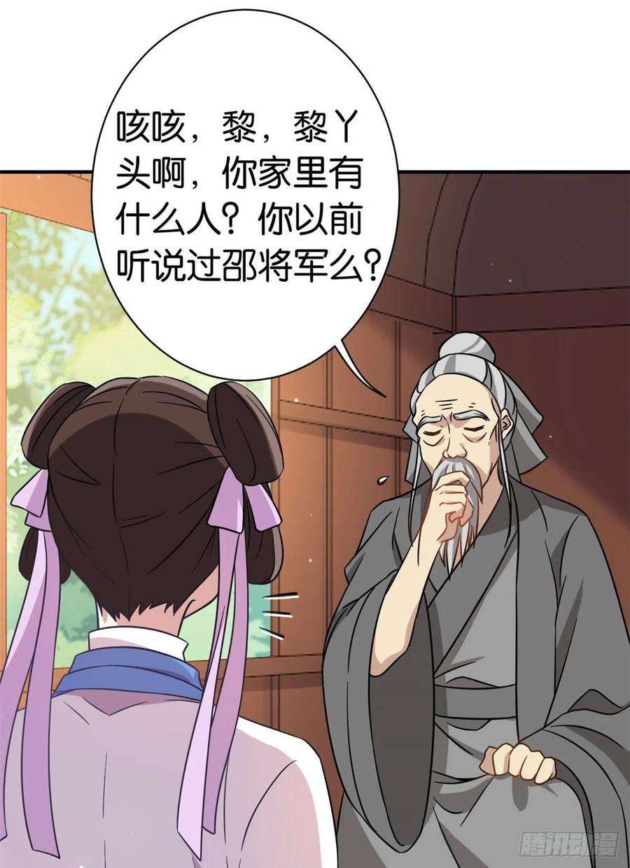 韶光慢10话 他的箭怎么就那么快呢