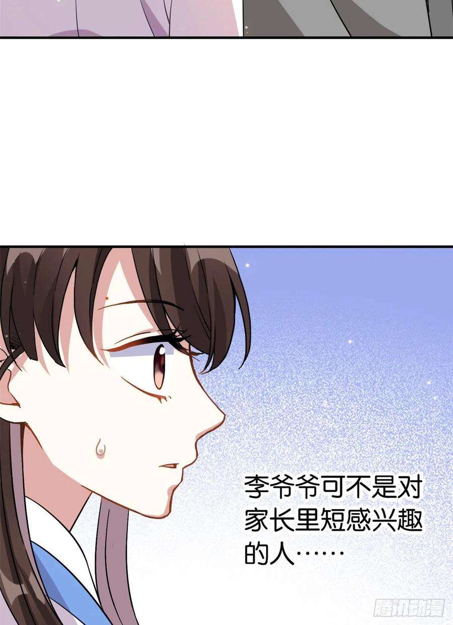 韶光慢10话 他的箭怎么就那么快呢