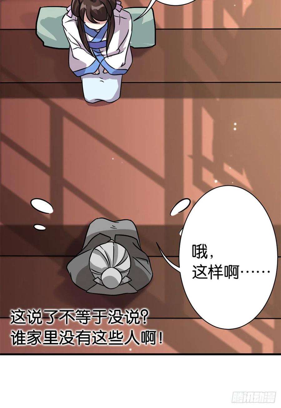 韶光慢10话 他的箭怎么就那么快呢