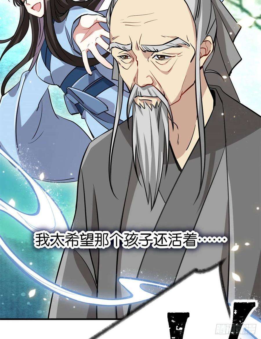 韶光慢10话 他的箭怎么就那么快呢