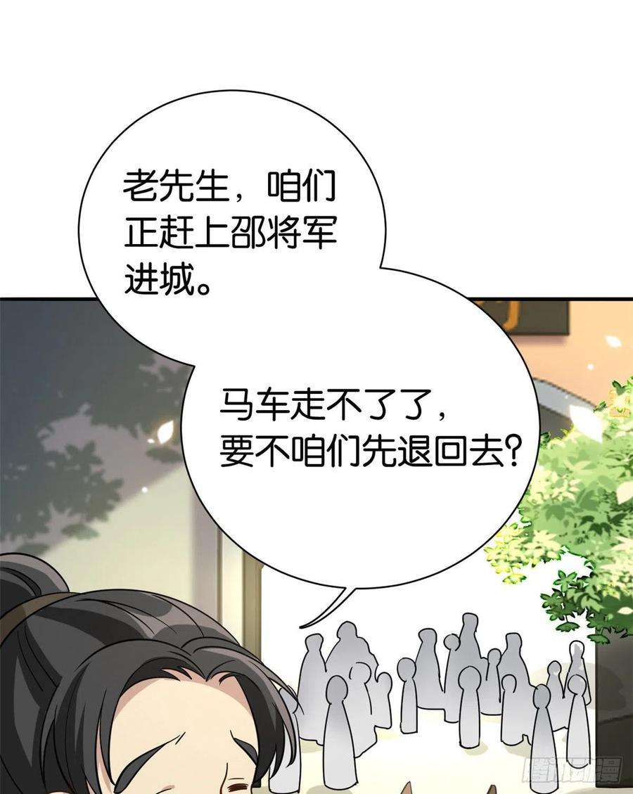 韶光慢10话 他的箭怎么就那么快呢