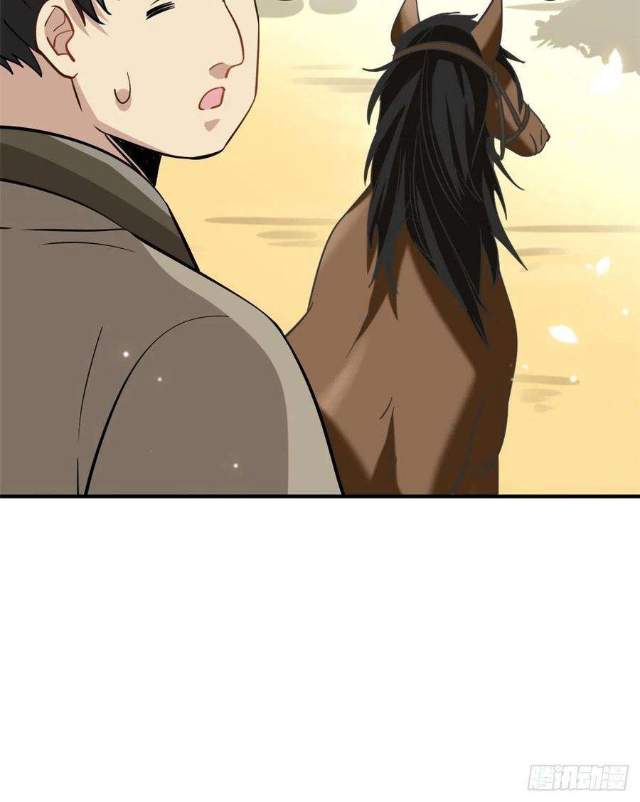 韶光慢10话 他的箭怎么就那么快呢