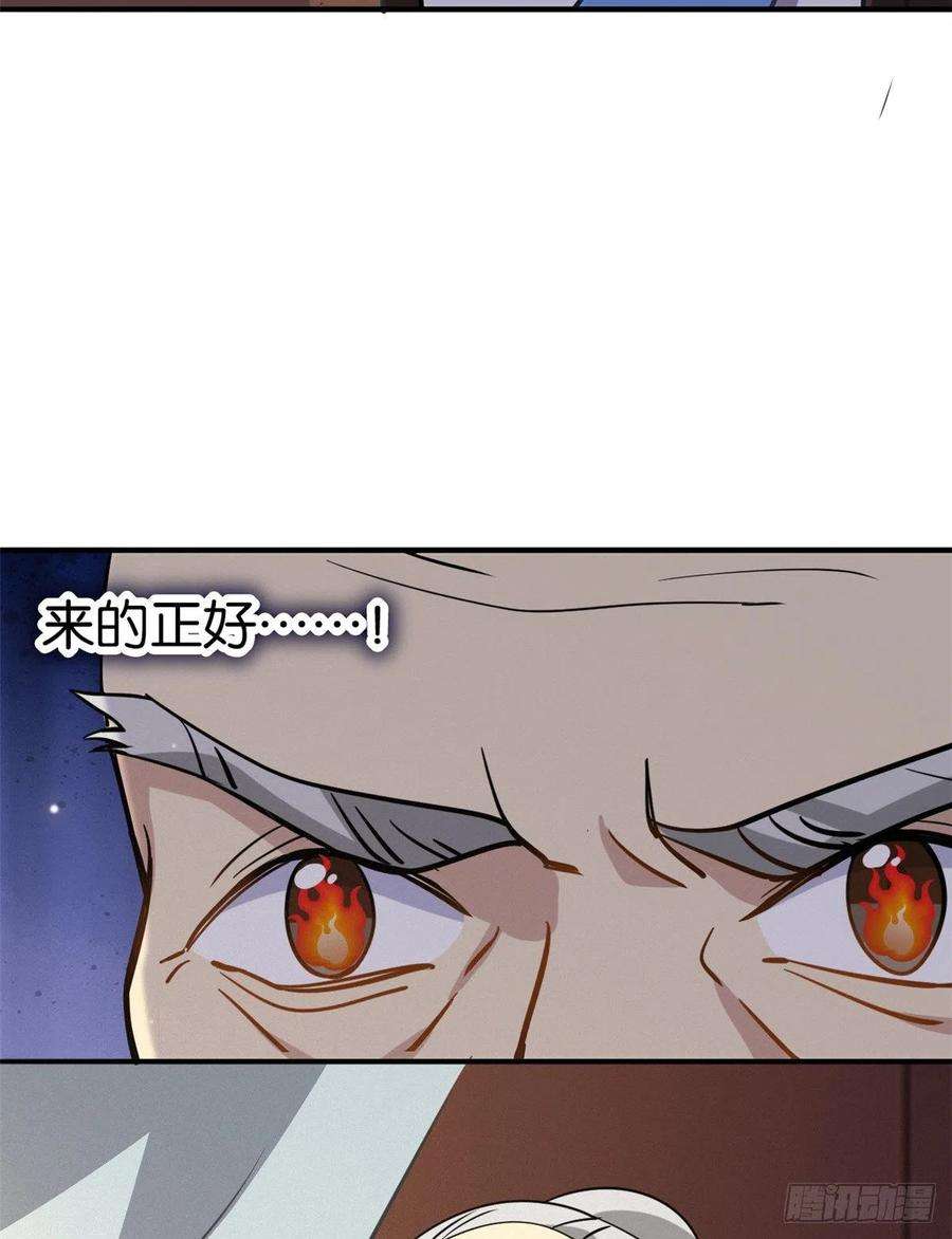 韶光慢10话 他的箭怎么就那么快呢