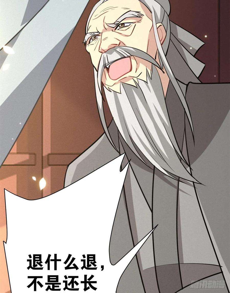 韶光慢10话 他的箭怎么就那么快呢