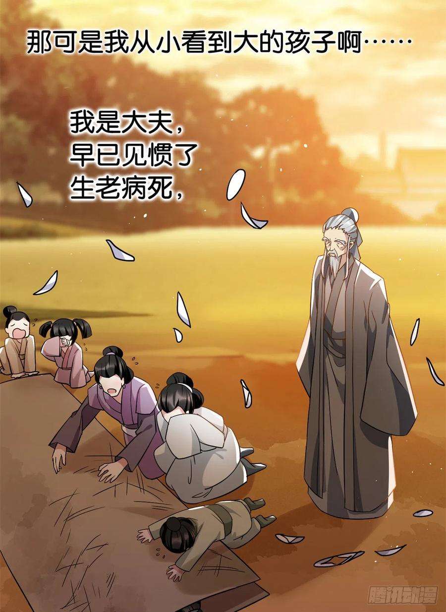 韶光慢10话 他的箭怎么就那么快呢