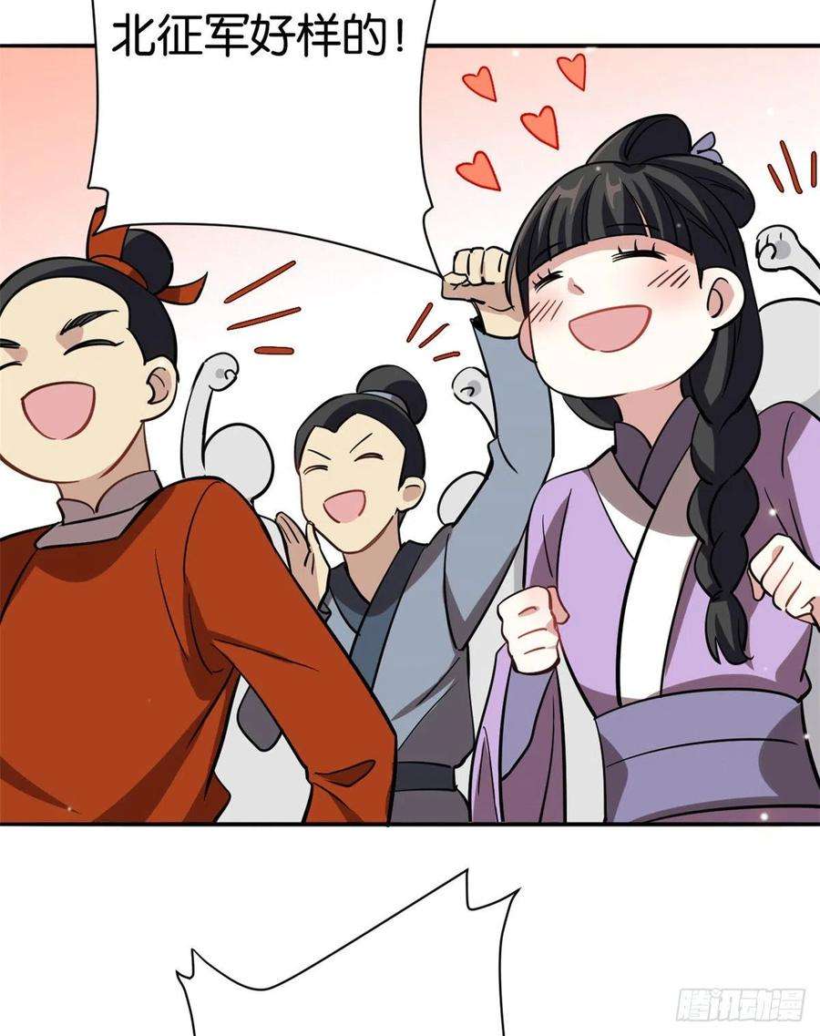 韶光慢10话 他的箭怎么就那么快呢