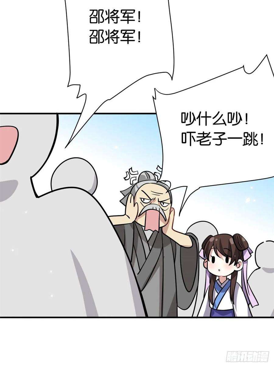 韶光慢10话 他的箭怎么就那么快呢