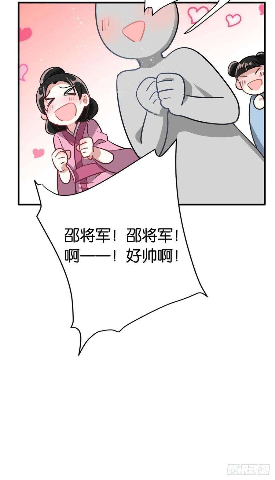 韶光慢10话 他的箭怎么就那么快呢