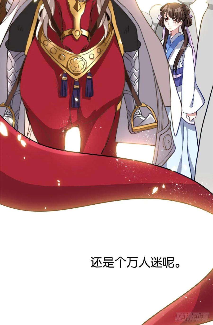 韶光慢10话 他的箭怎么就那么快呢