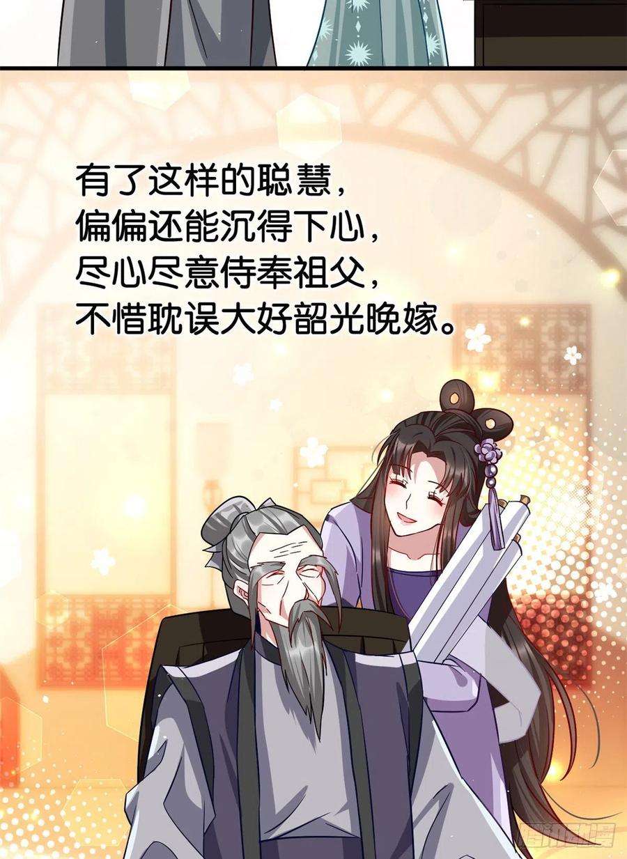 韶光慢10话 他的箭怎么就那么快呢