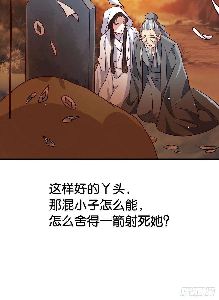 韶光慢10话 他的箭怎么就那么快呢