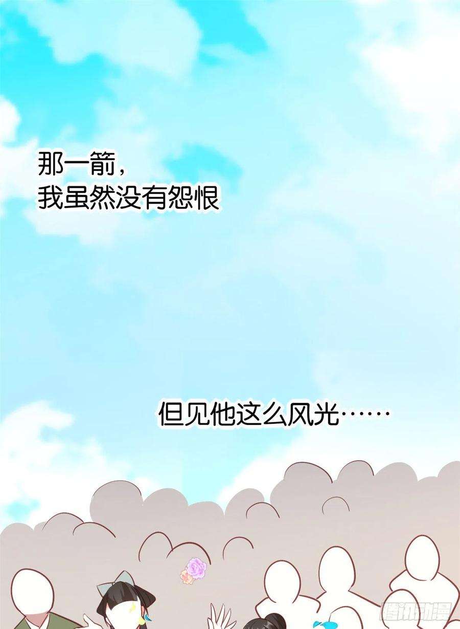 韶光慢11话 仙人球