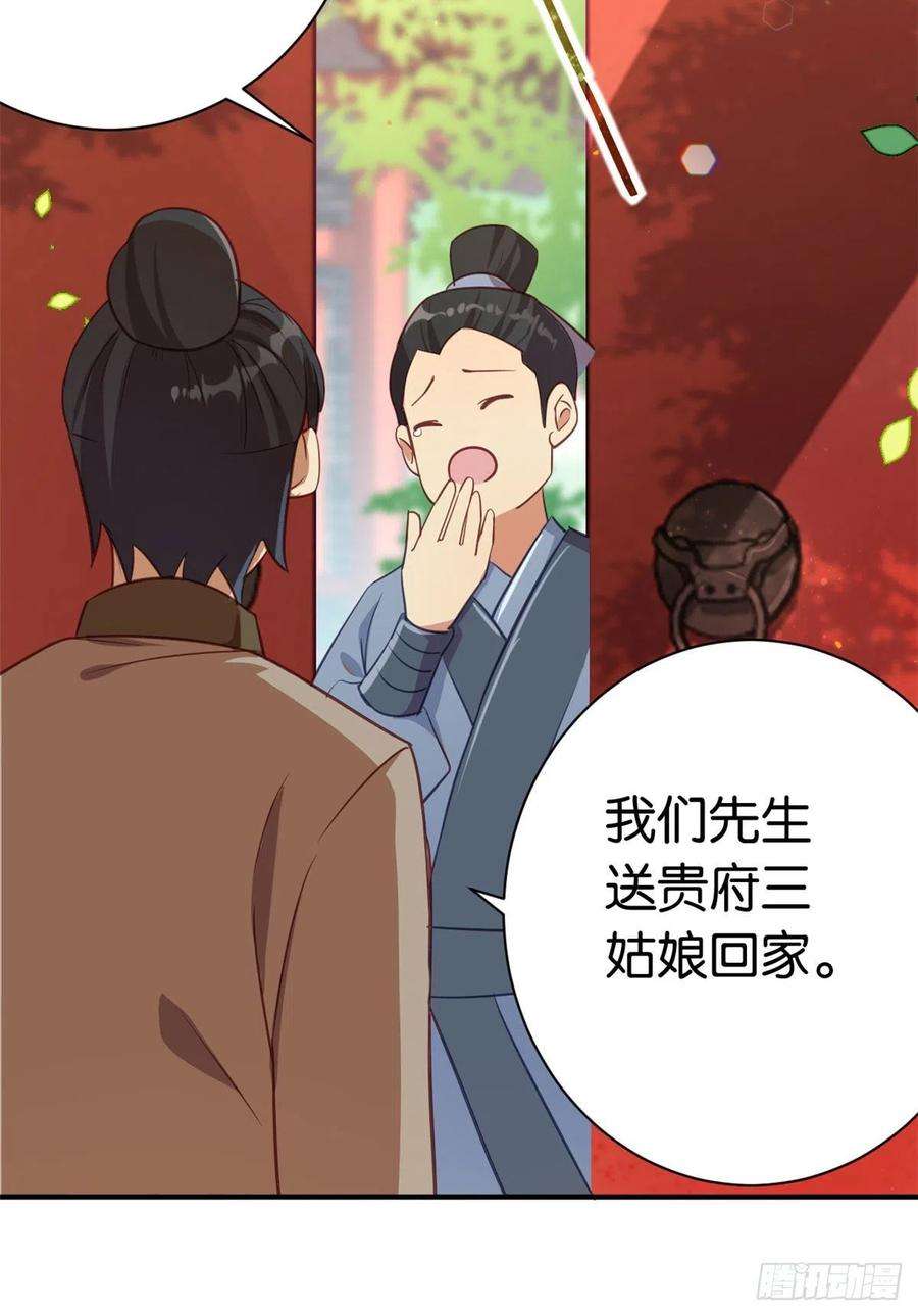 韶光慢11话 仙人球