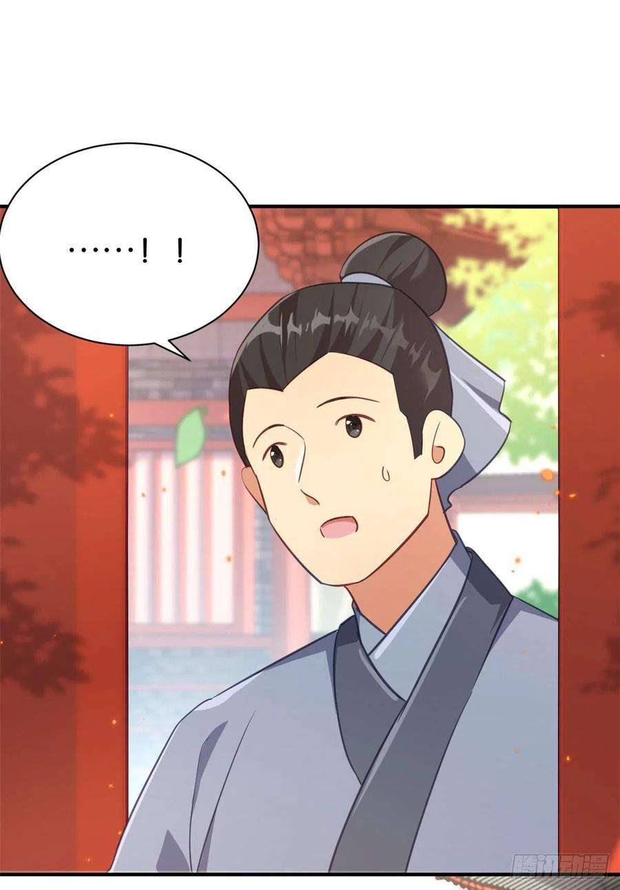 韶光慢11话 仙人球