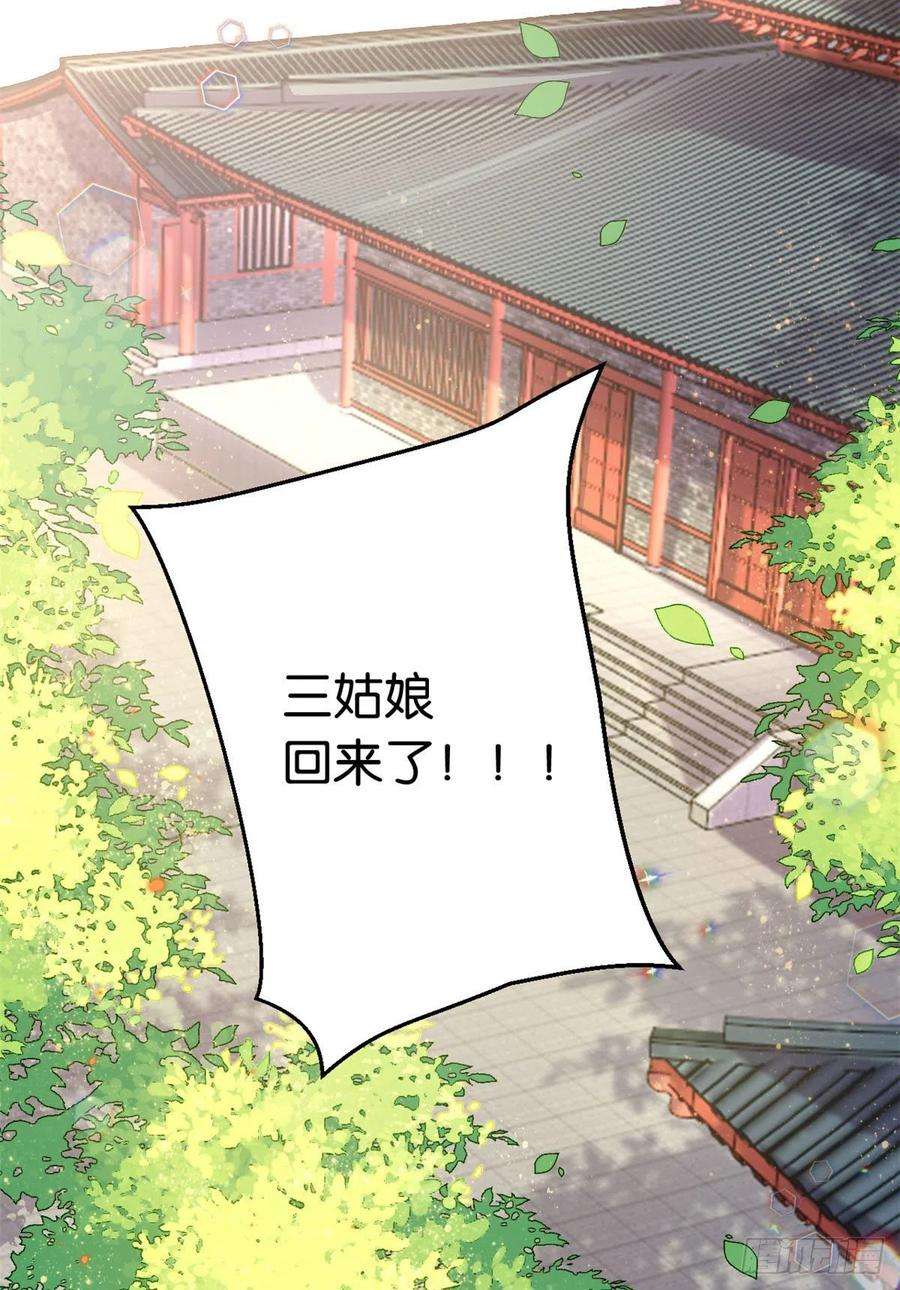 韶光慢11话 仙人球