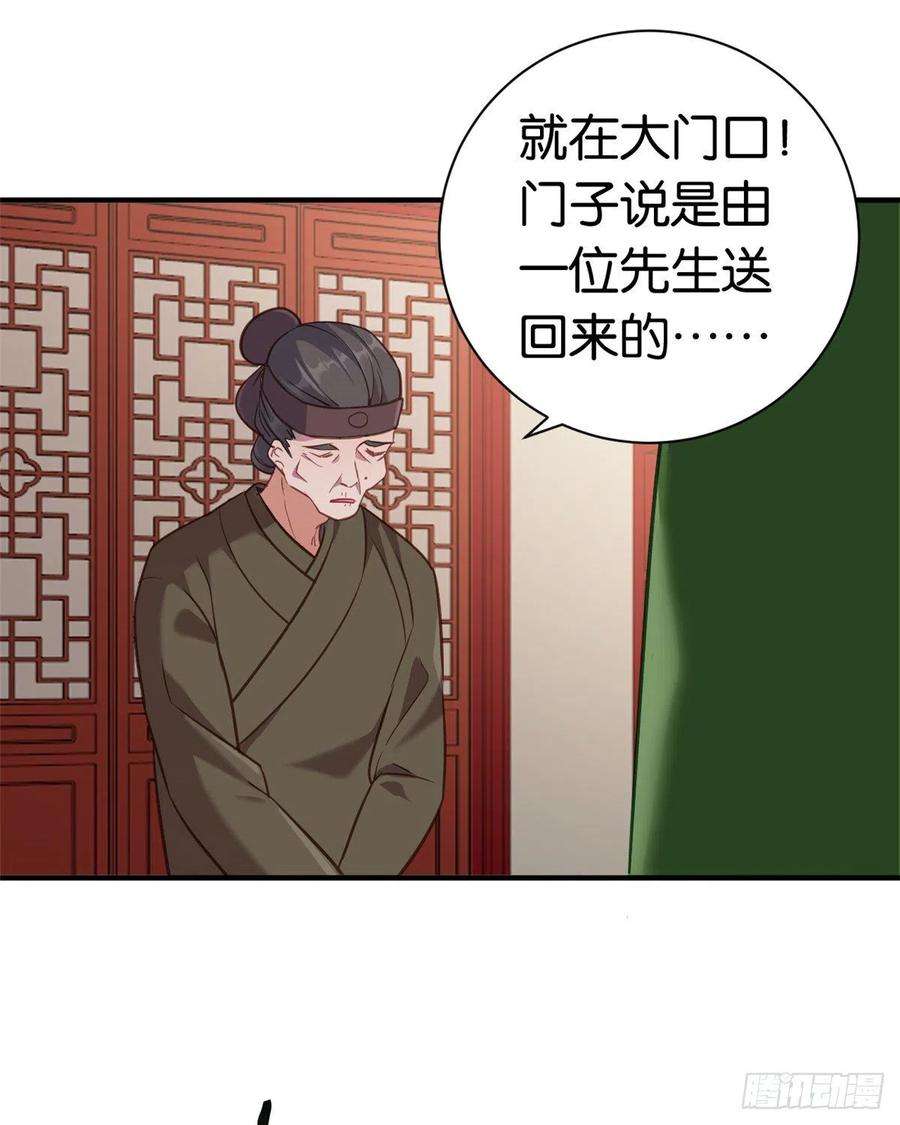 韶光慢11话 仙人球