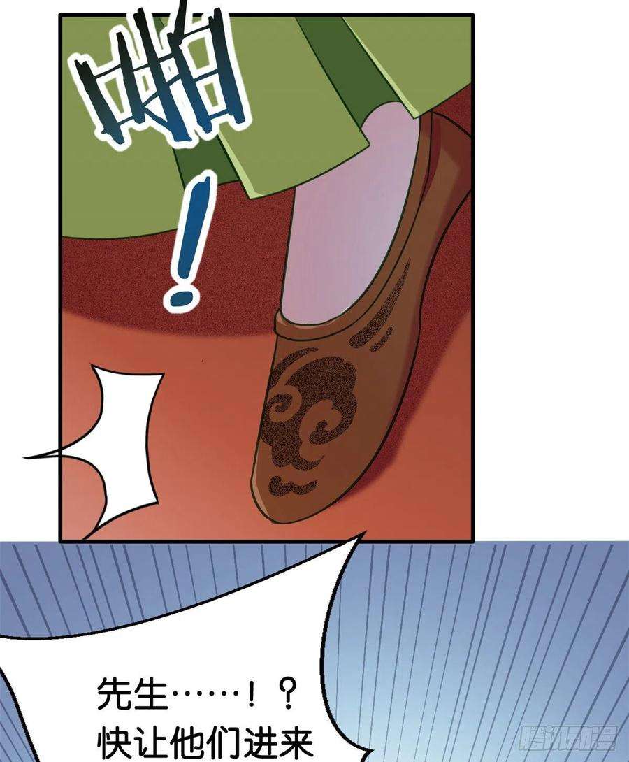 韶光慢11话 仙人球