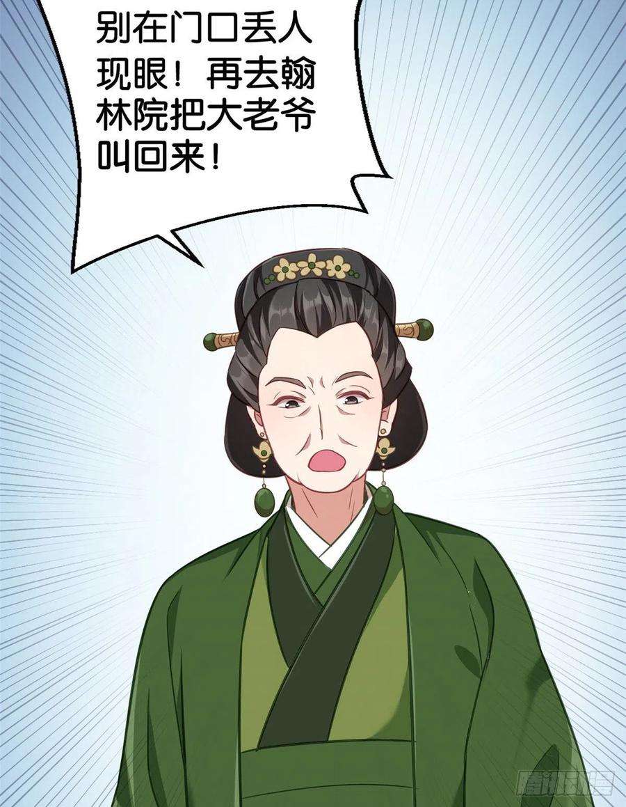 韶光慢11话 仙人球