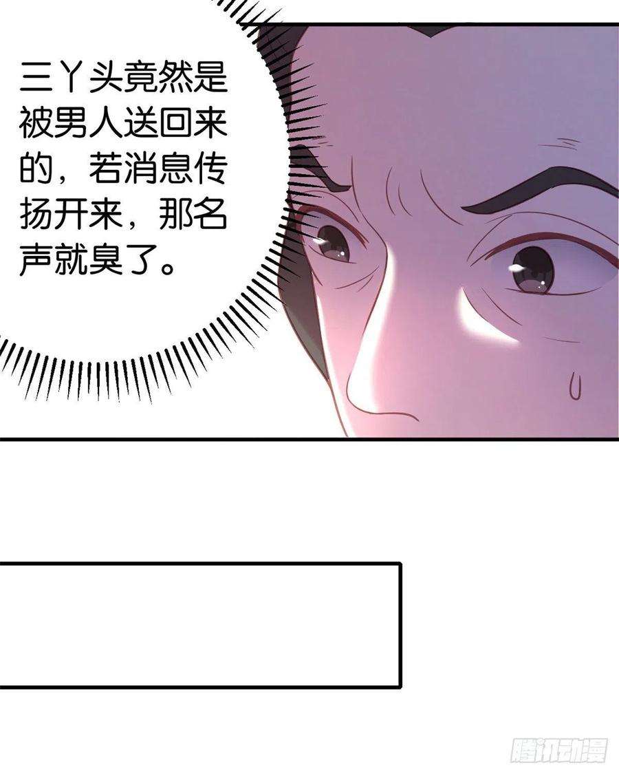 韶光慢11话 仙人球