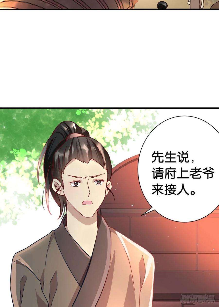 韶光慢11话 仙人球