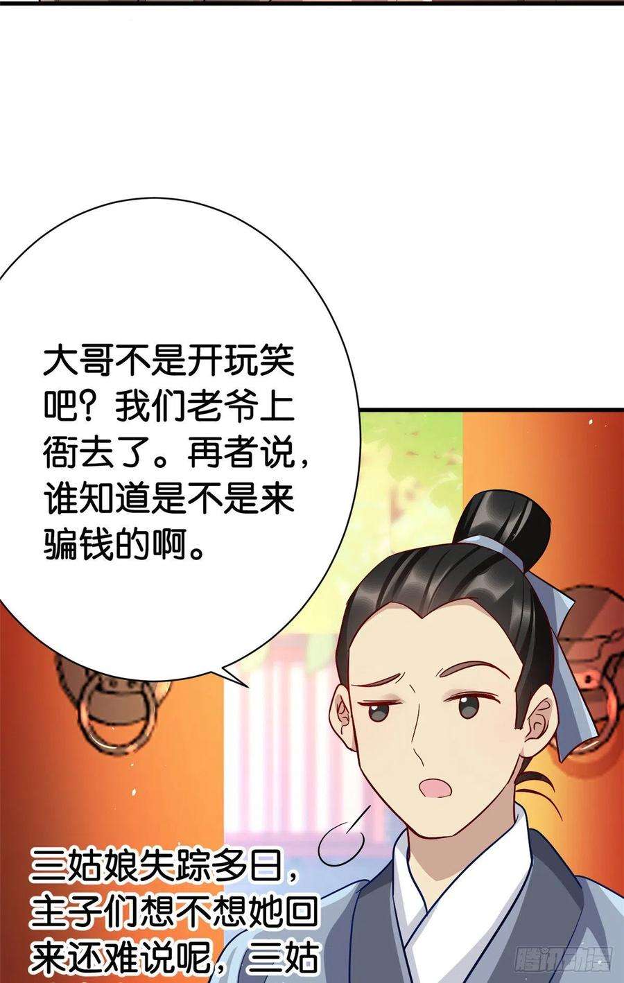 韶光慢11话 仙人球