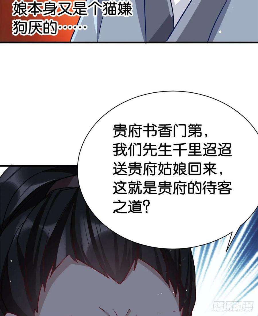 韶光慢11话 仙人球