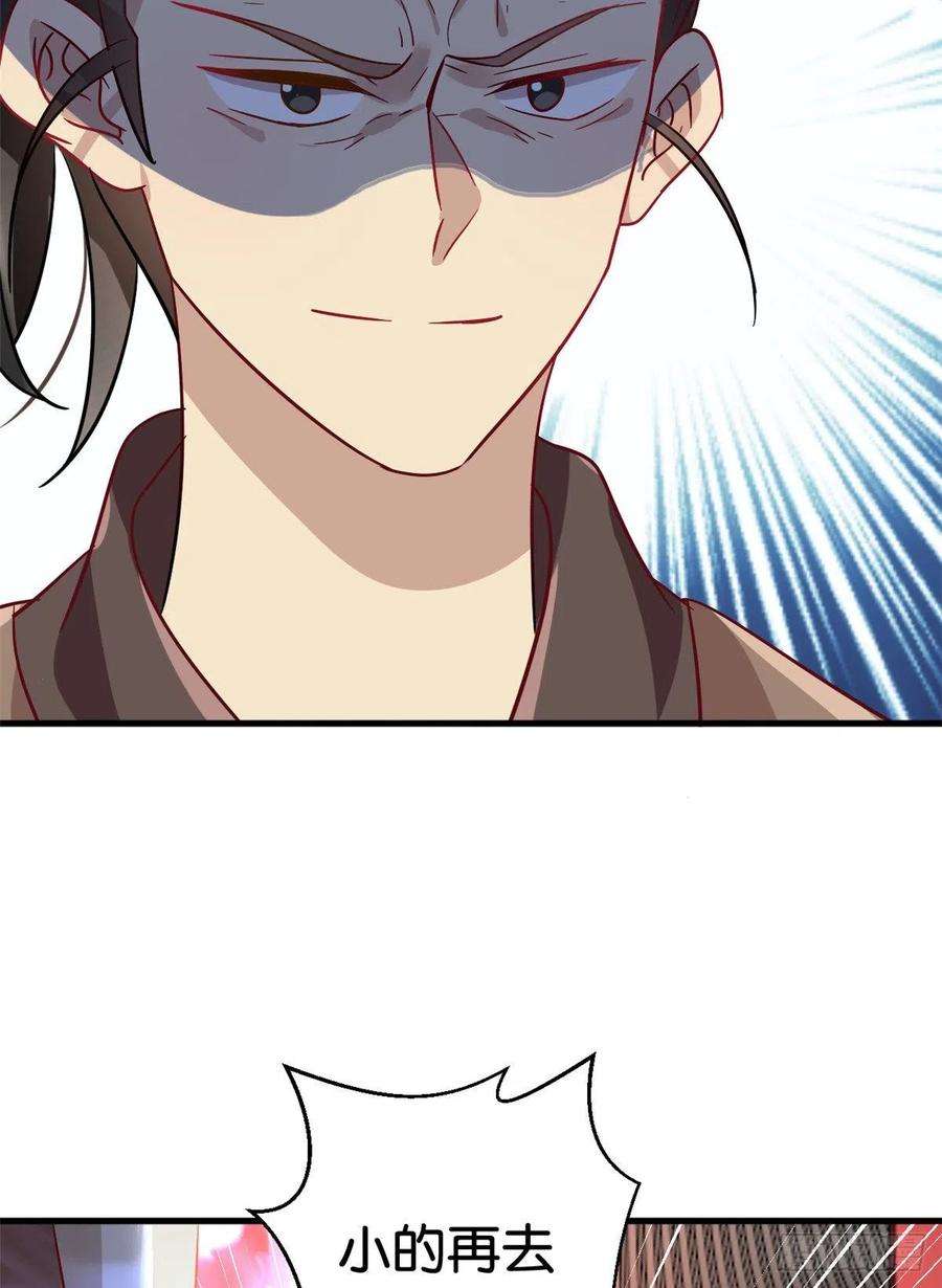 韶光慢11话 仙人球