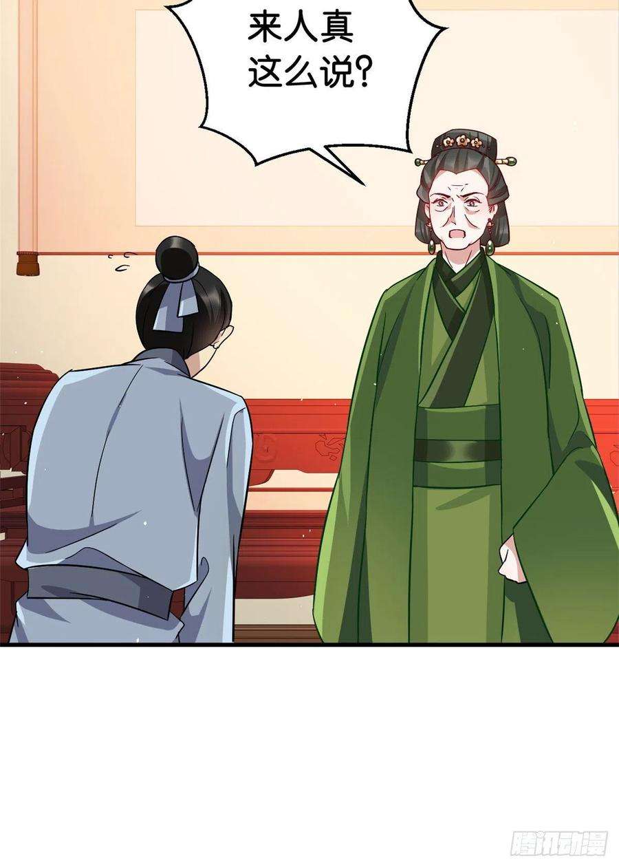 韶光慢11话 仙人球