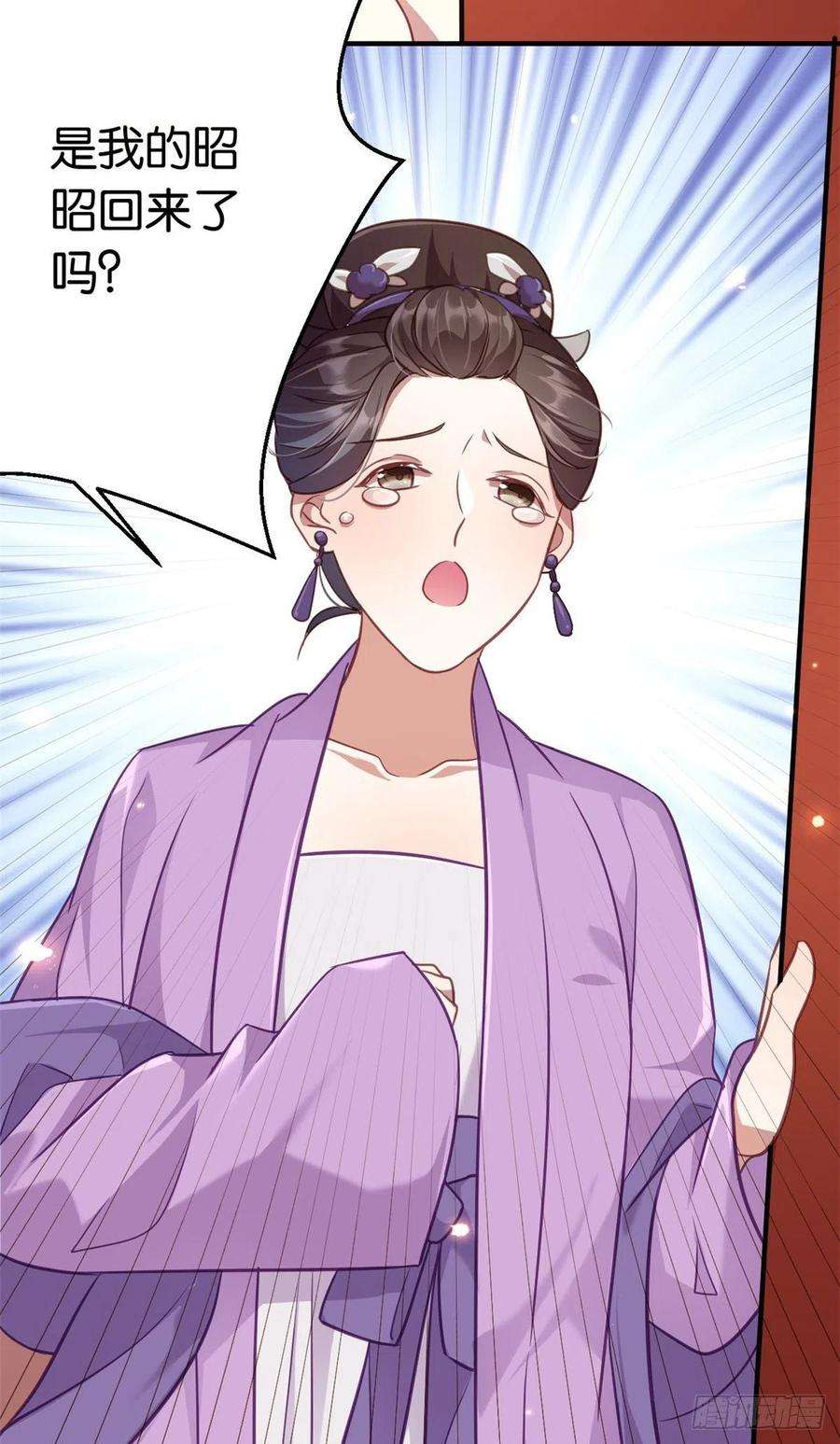 韶光慢11话 仙人球