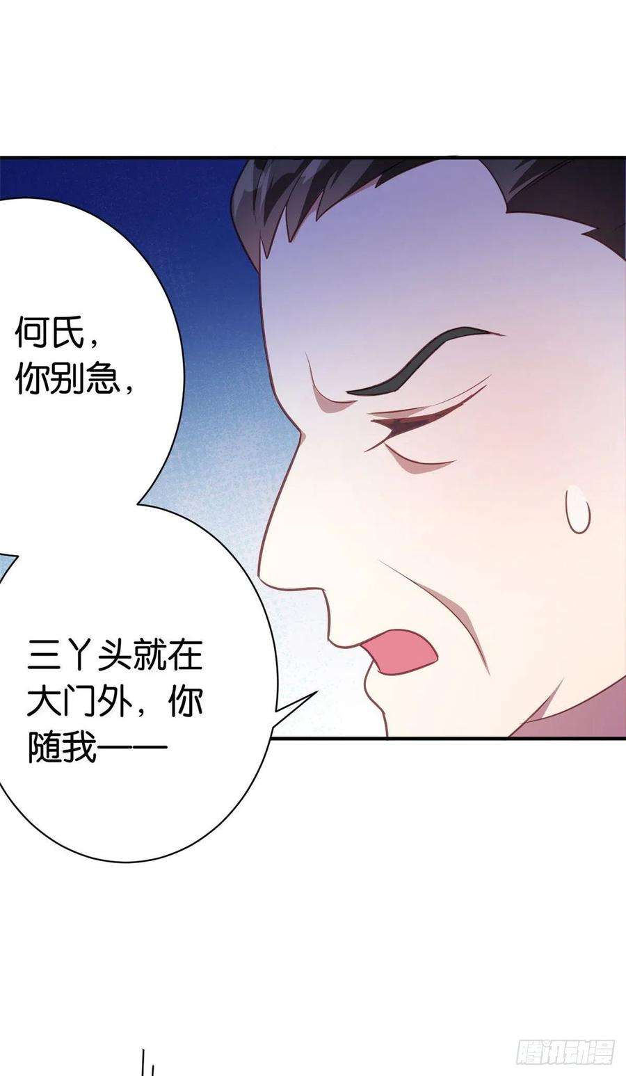 韶光慢11话 仙人球