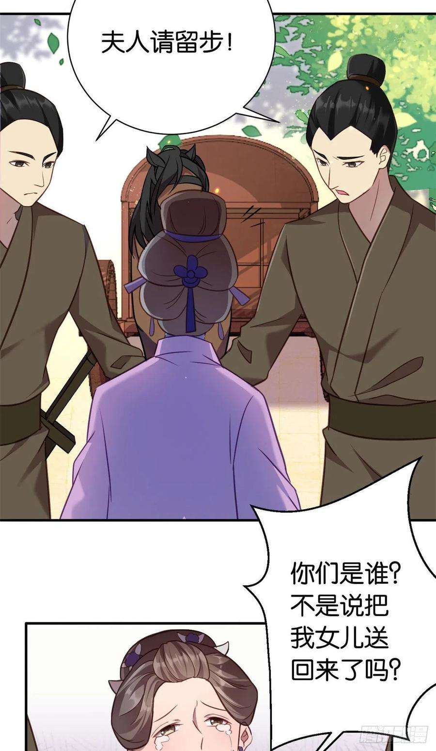 韶光慢11话 仙人球